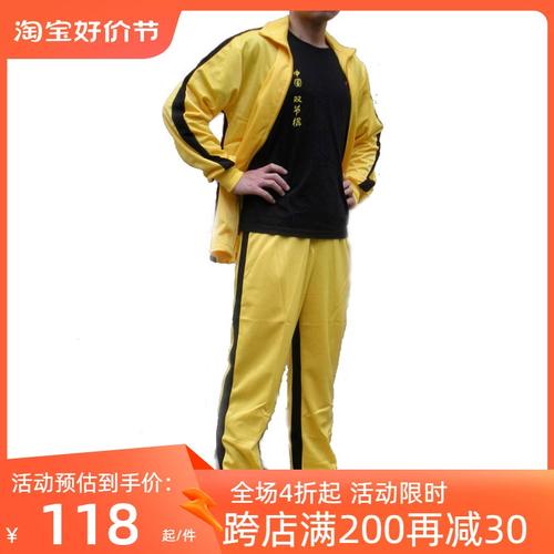 包邮 李小龙黄色分体运动服休闲服装表演套装翻领长袖开衫表演